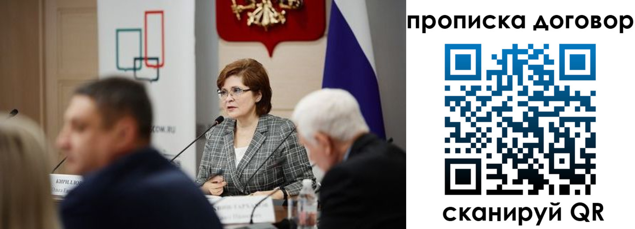 временная регистрация законно в Протвино