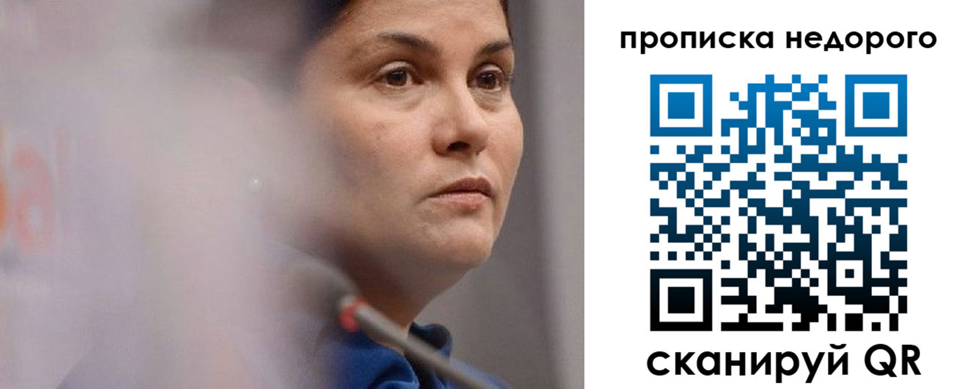 купить прописку в Протвино