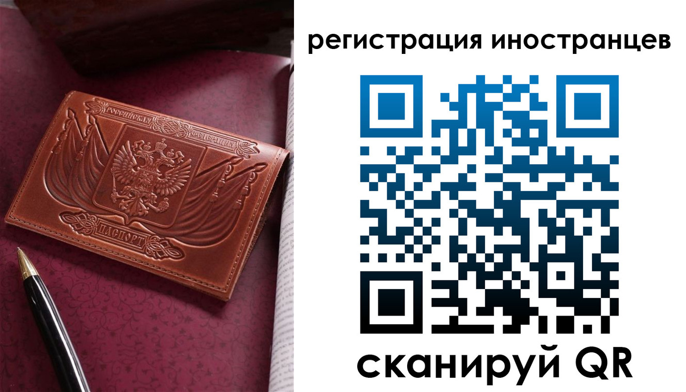 прописка иностранных граждан в Протвино